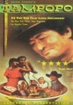 tampopo-poster